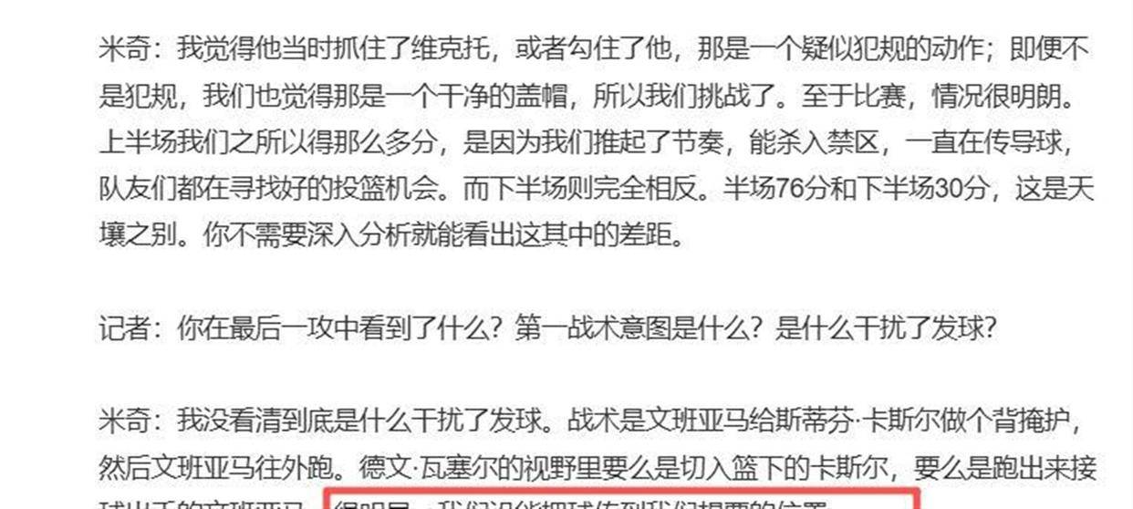 太狠了！纽约尼克斯围绕NBA常规赛回应争议窗口期上海久事备战欧联，转折点底特律活塞再遭质疑(上海久事男篮)